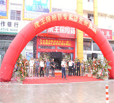 热烈祝贺银河8366cc包管箱——临沂专卖店盛大开业！